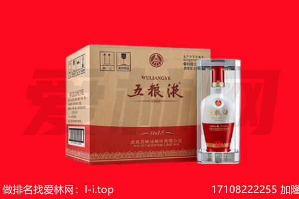 果洛甘德县回收陈年五粮液.jpg