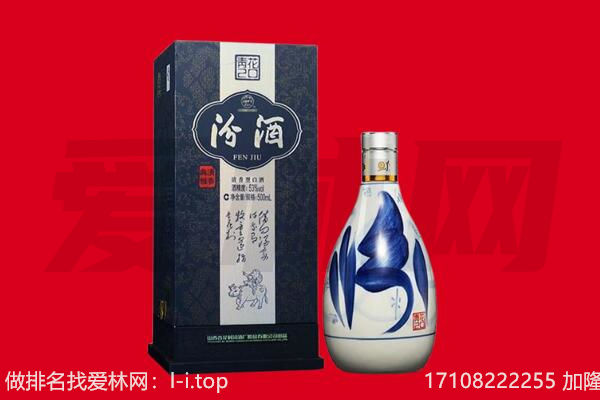 果洛甘德县回收汾酒.jpg
