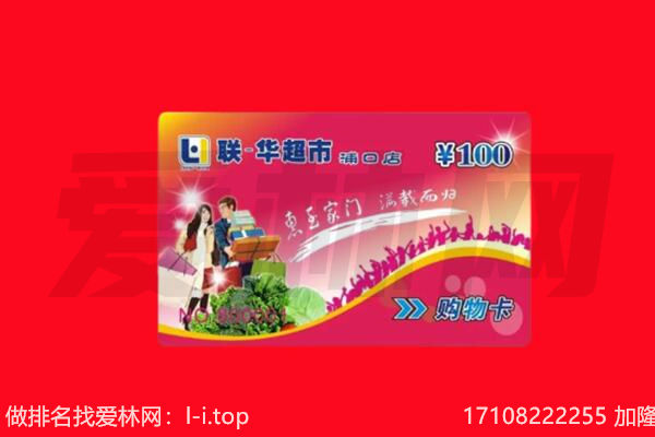 果洛甘德县购物卡回收.jpg