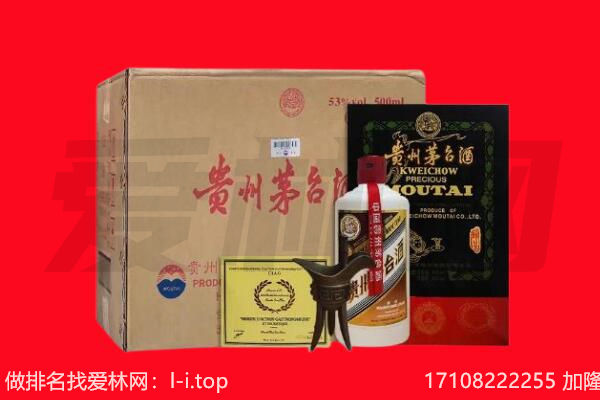 果洛甘德县回收陈年茅台酒